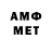 МЕТАМФЕТАМИН Декстрометамфетамин 99.9% Sokoljat 1.0