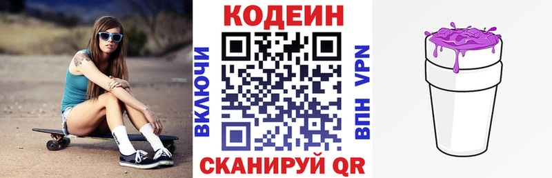 наркотики Лениногорск blacksprut ссылка Codein Purple Drank