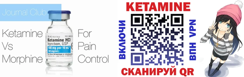 Кетамин ketamine  цены   Лениногорск 