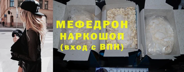 мяу мяу кристалл Арсеньев