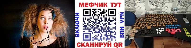 МЯУ-МЯУ кристаллы  наркошоп  Лениногорск 