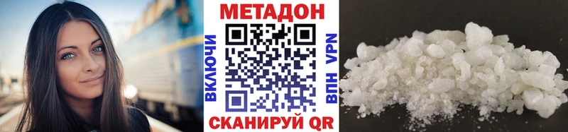 МЕТАДОН methadone  mega   Лениногорск  магазин   