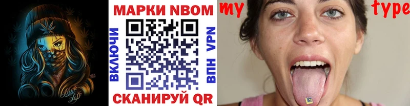 Марки NBOMe 1500мкг маркетплейс клад Лениногорск